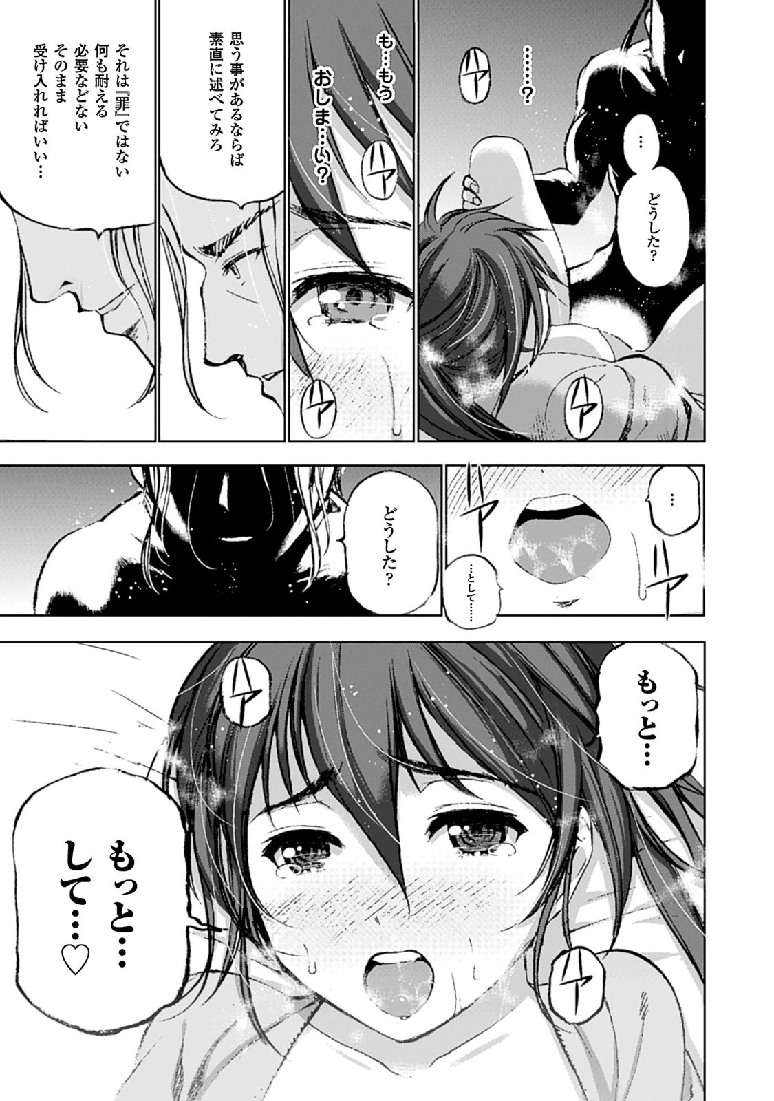 成为魔王的方法, 魔王の始め方 THE COMIC Chap 3 - Next Chap 4