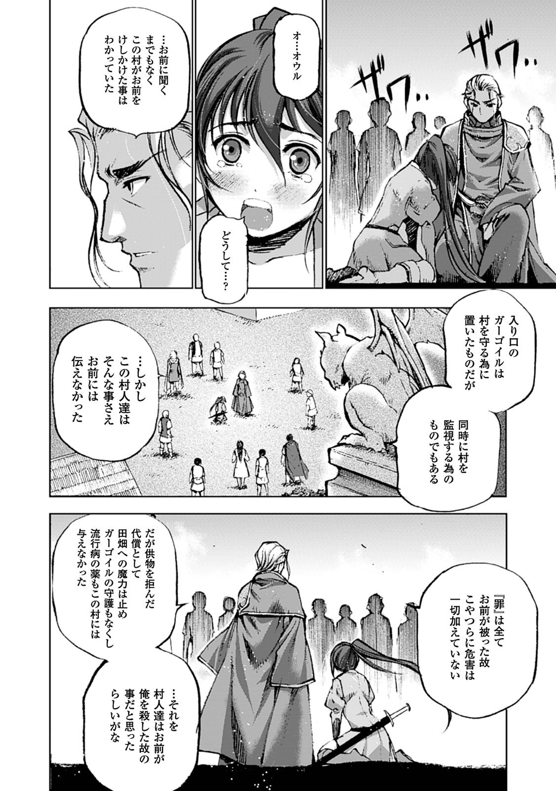 成为魔王的方法, 魔王の始め方 THE COMIC Chap 3 - Next Chap 4