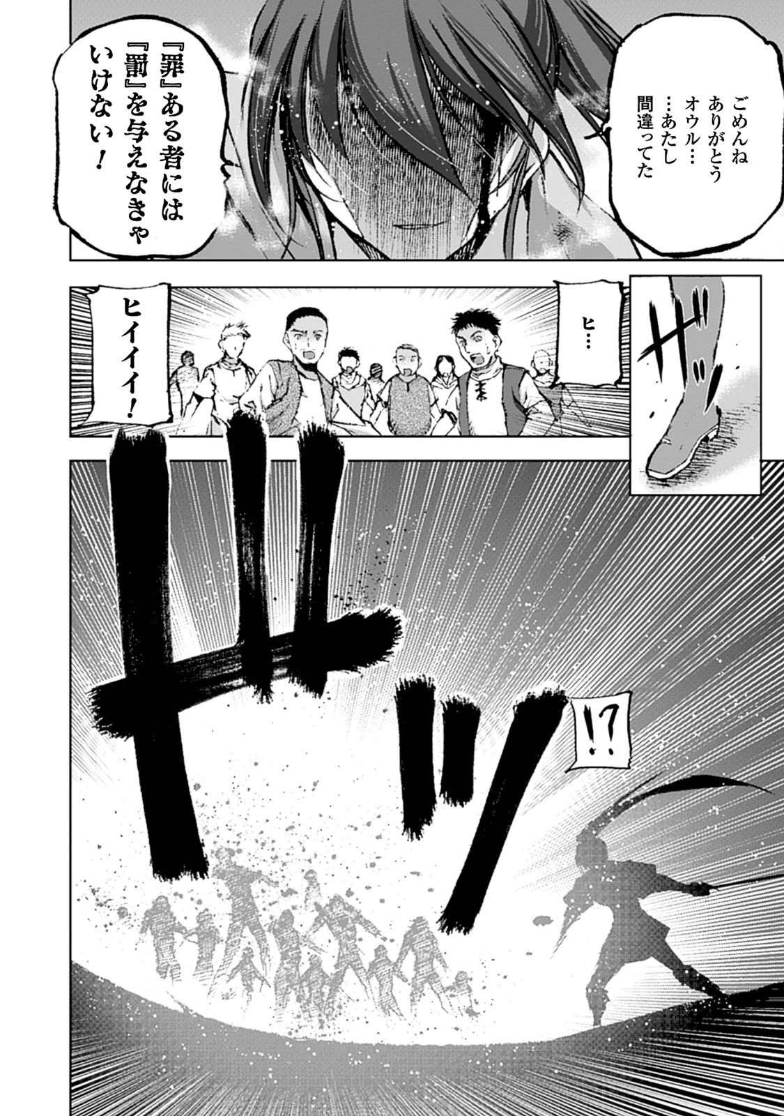 成为魔王的方法, 魔王の始め方 THE COMIC Chap 3 - Next Chap 4