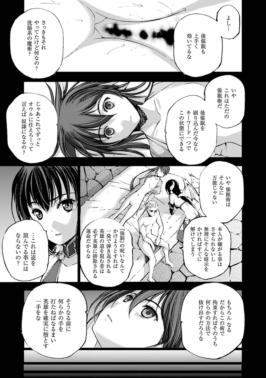 成为魔王的方法, 魔王の始め方 THE COMIC Chap 3 - Next Chap 4