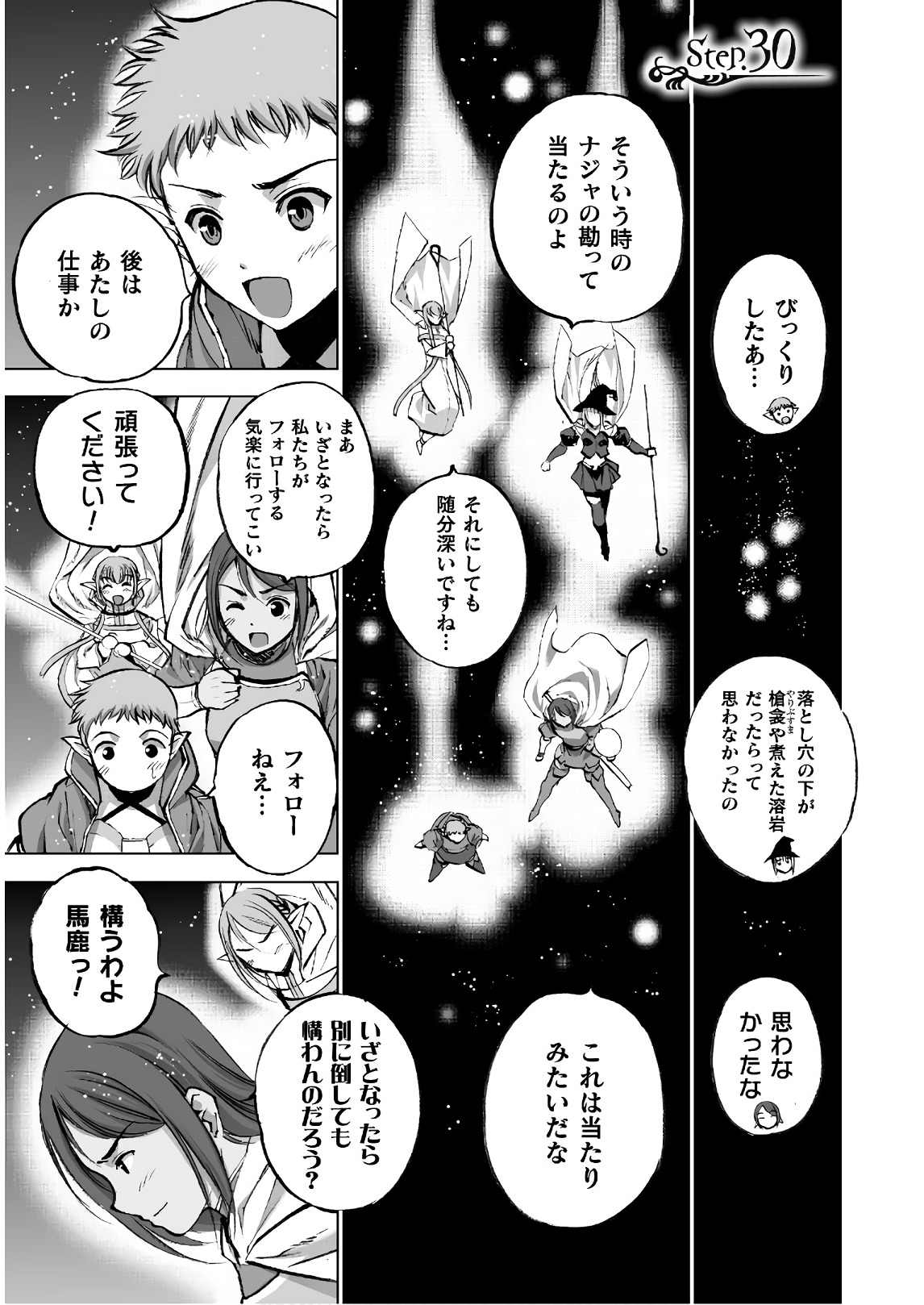 成为魔王的方法, 魔王の始め方 THE COMIC Chap 30 - Next Chap 31