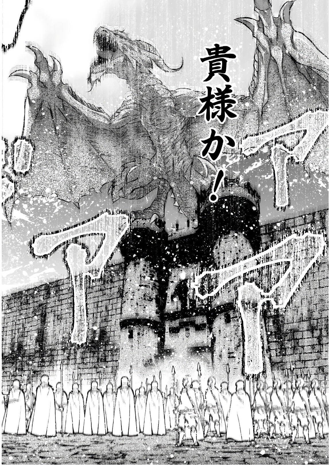 成为魔王的方法, 魔王の始め方 THE COMIC Chap 30 - Next Chap 31