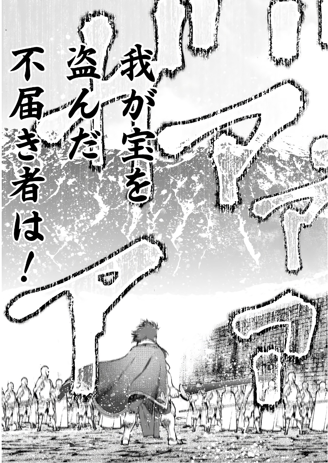 成为魔王的方法, 魔王の始め方 THE COMIC Chap 30 - Next Chap 31