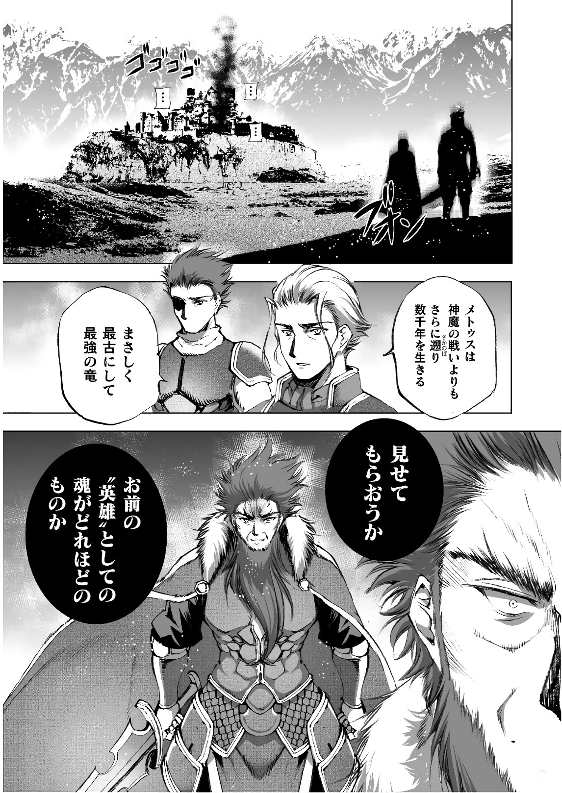 成为魔王的方法, 魔王の始め方 THE COMIC Chap 30 - Next Chap 31