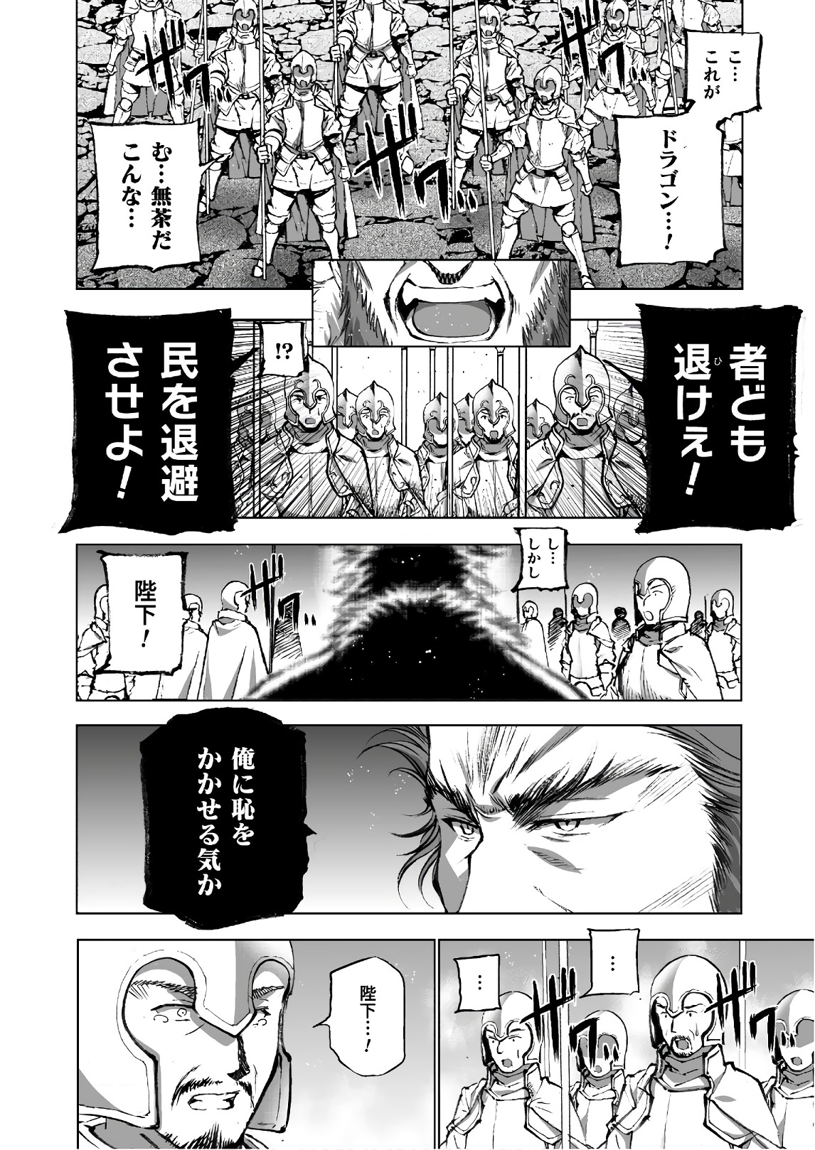 成为魔王的方法, 魔王の始め方 THE COMIC Chap 30 - Next Chap 31