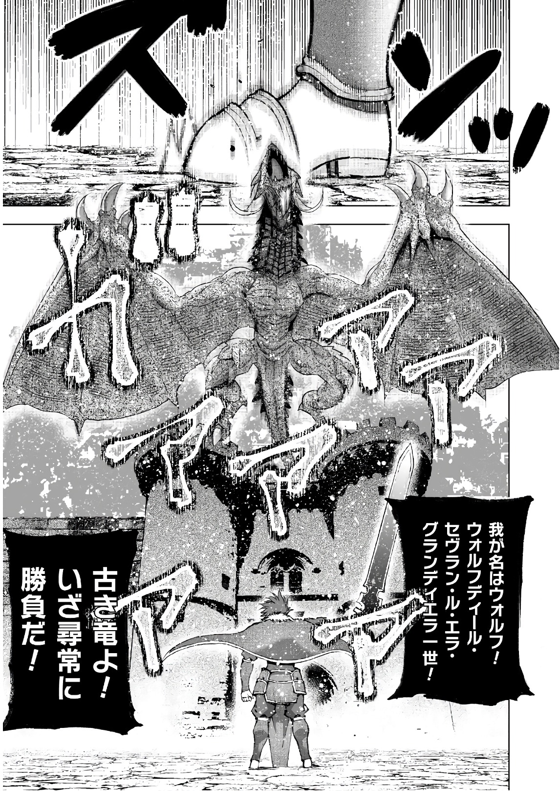 成为魔王的方法, 魔王の始め方 THE COMIC Chap 30 - Next Chap 31