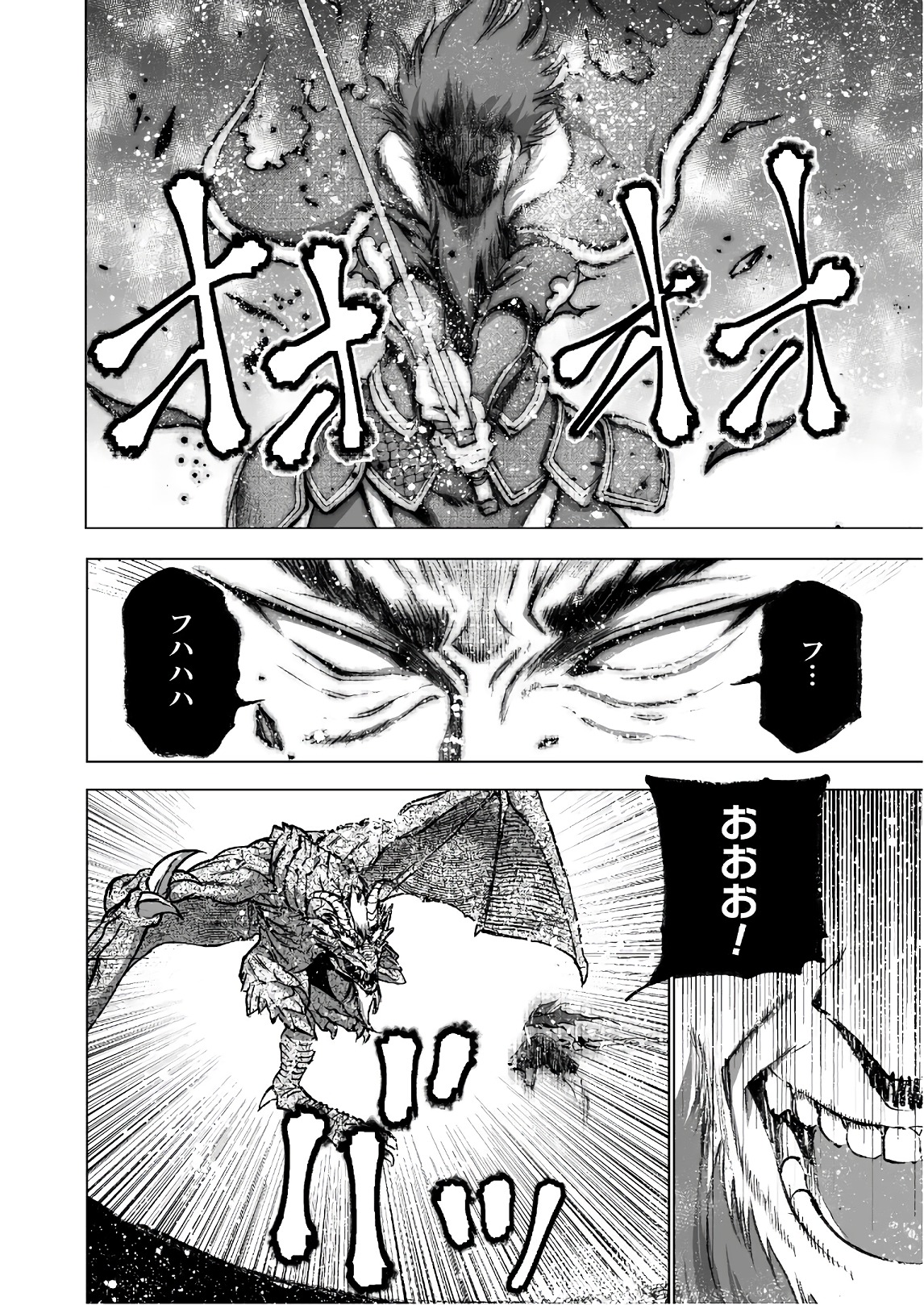 成为魔王的方法, 魔王の始め方 THE COMIC Chap 30 - Next Chap 31