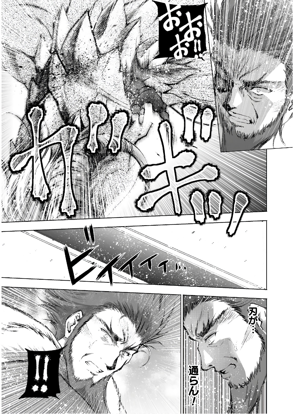 成为魔王的方法, 魔王の始め方 THE COMIC Chap 30 - Next Chap 31