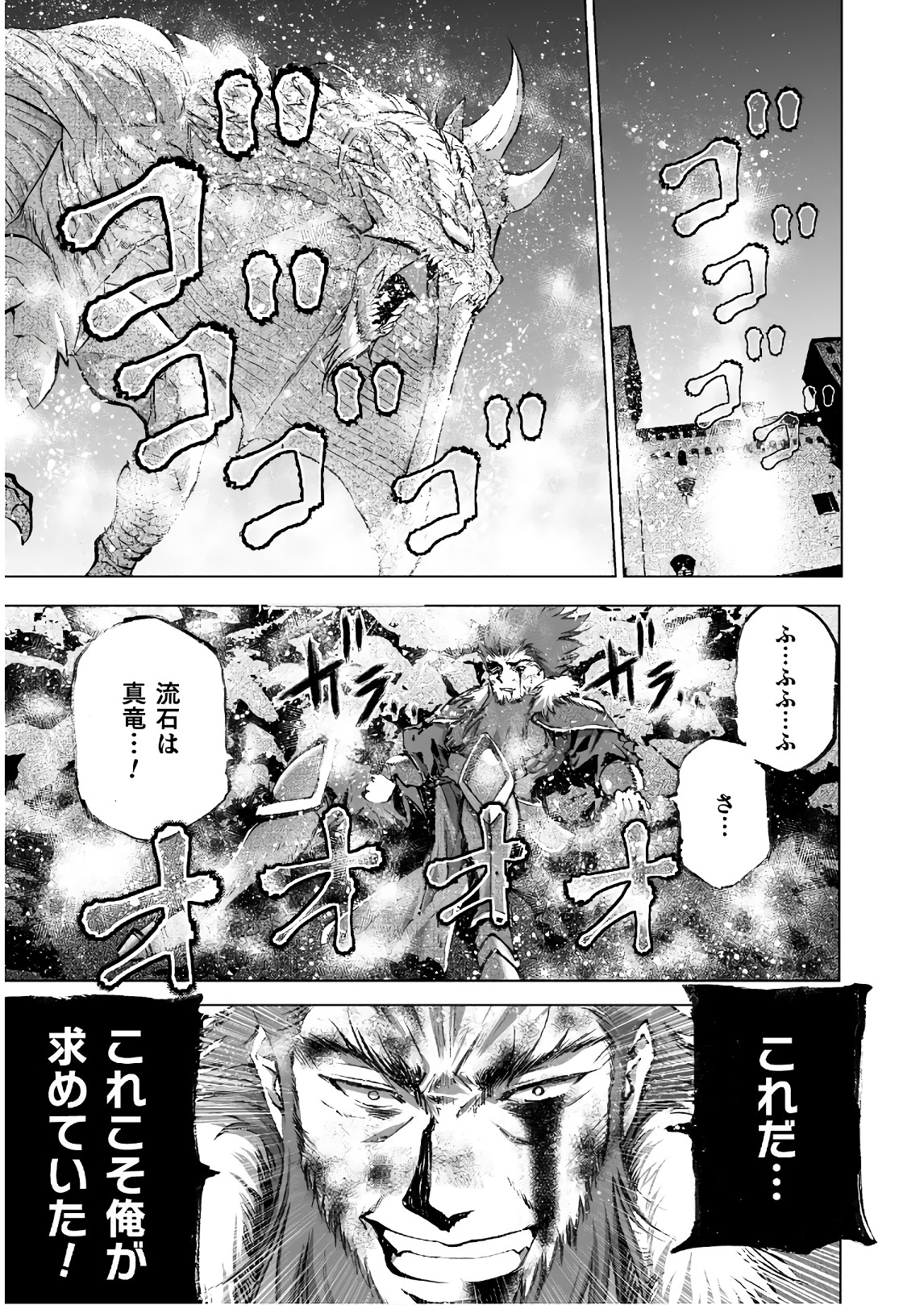 成为魔王的方法, 魔王の始め方 THE COMIC Chap 30 - Next Chap 31