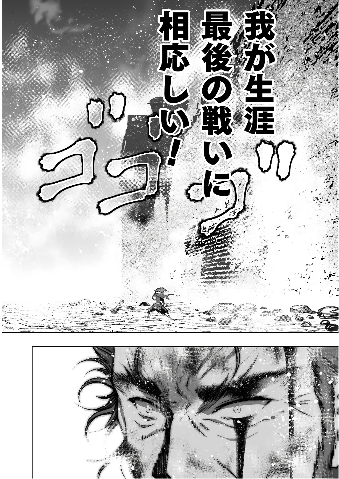 成为魔王的方法, 魔王の始め方 THE COMIC Chap 30 - Next Chap 31