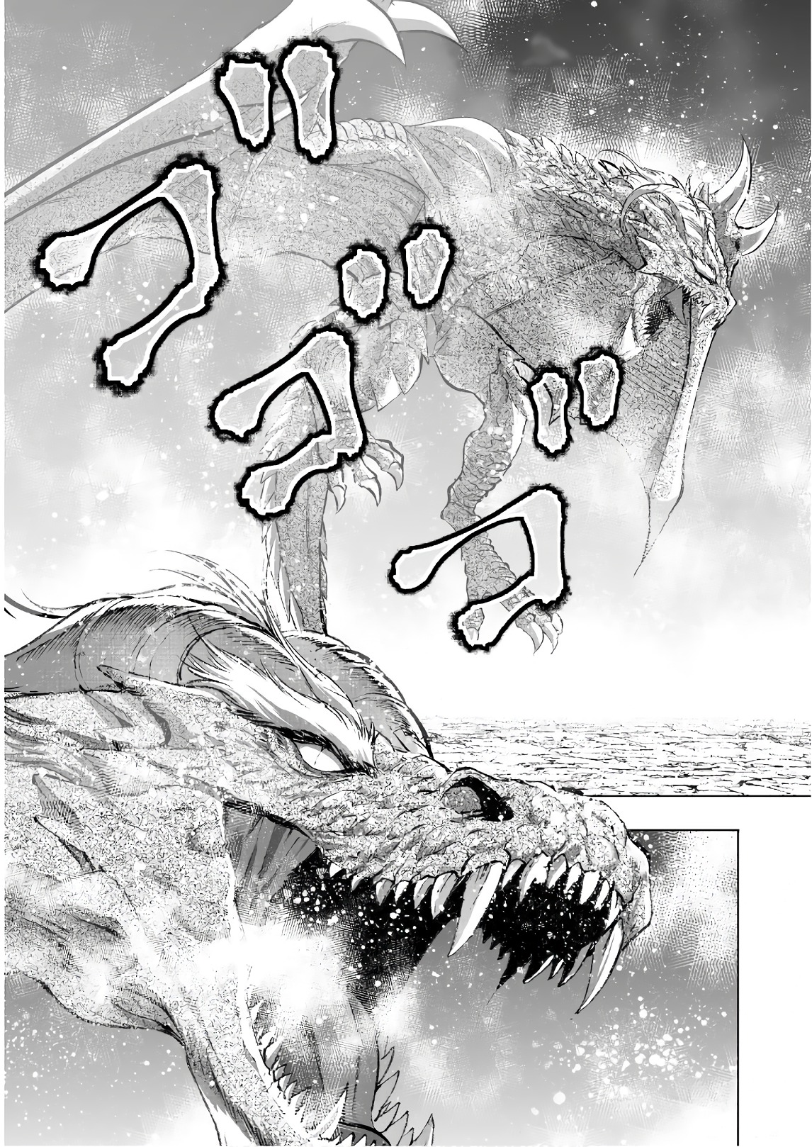 成为魔王的方法, 魔王の始め方 THE COMIC Chap 30 - Next Chap 31