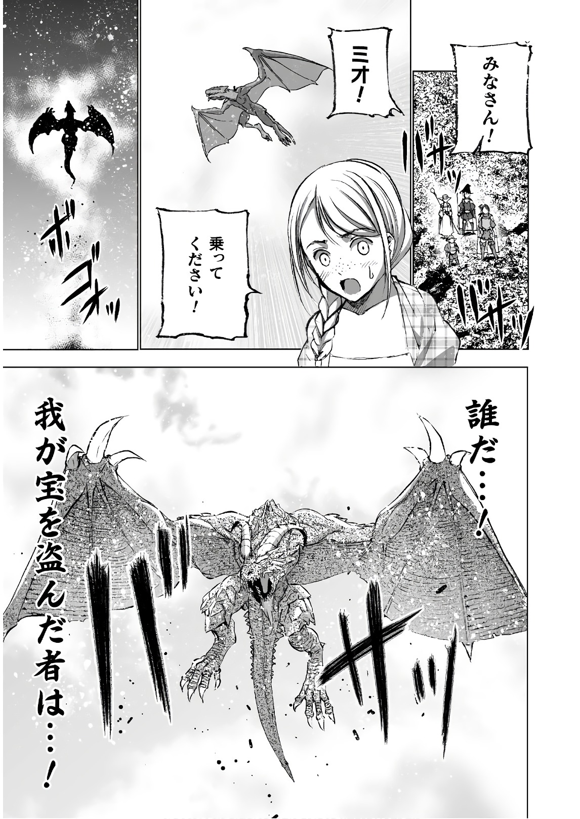 成为魔王的方法, 魔王の始め方 THE COMIC Chap 30 - Next Chap 31