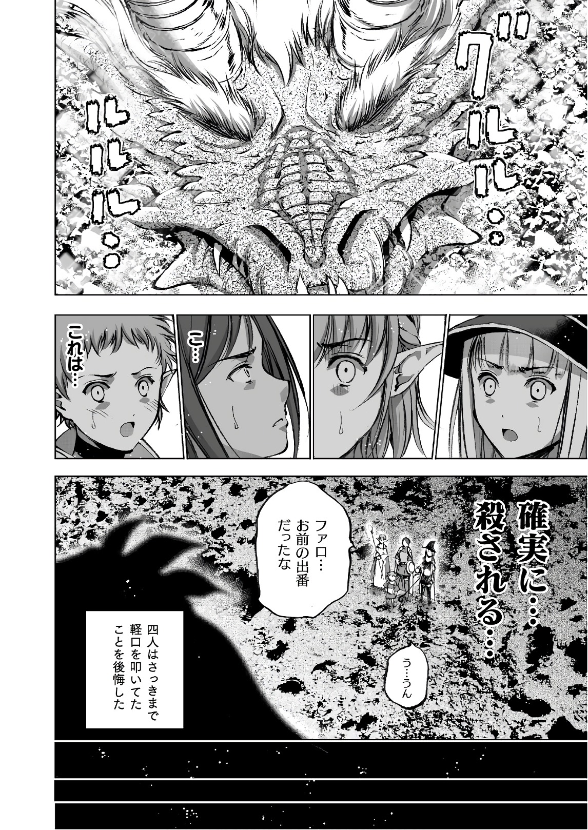 成为魔王的方法, 魔王の始め方 THE COMIC Chap 30 - Next Chap 31