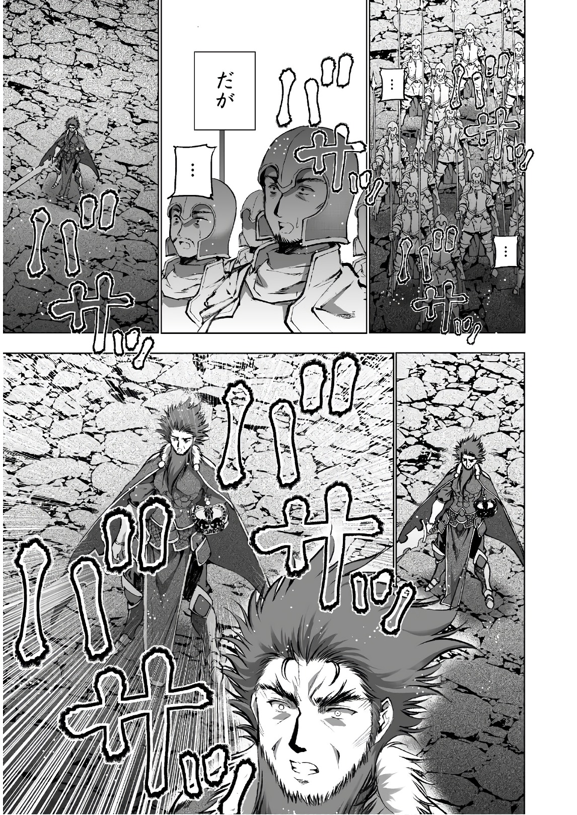 成为魔王的方法, 魔王の始め方 THE COMIC Chap 30 - Next Chap 31