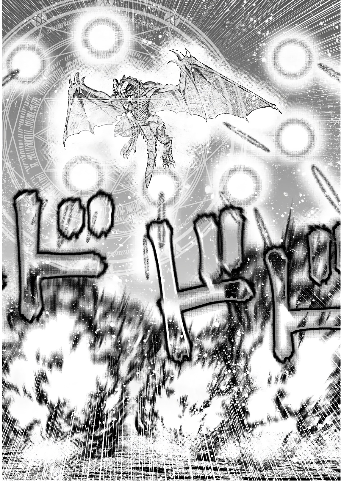 成为魔王的方法, 魔王の始め方 THE COMIC Chap 31 - Next Chap 32