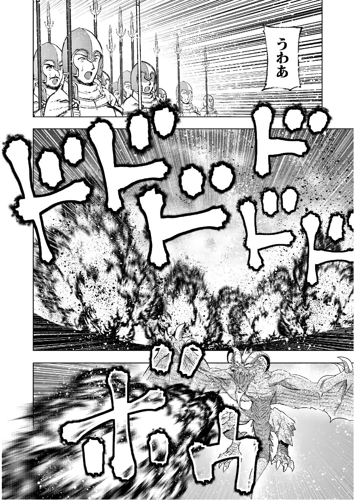 成为魔王的方法, 魔王の始め方 THE COMIC Chap 31 - Next Chap 32