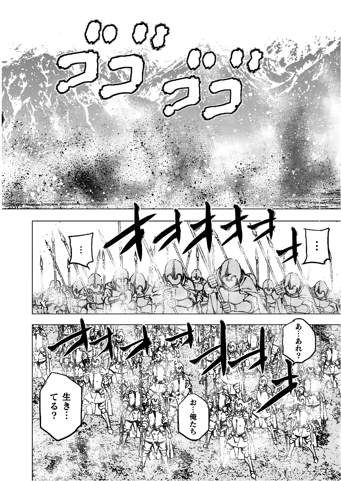 成为魔王的方法, 魔王の始め方 THE COMIC Chap 31 - Next Chap 32