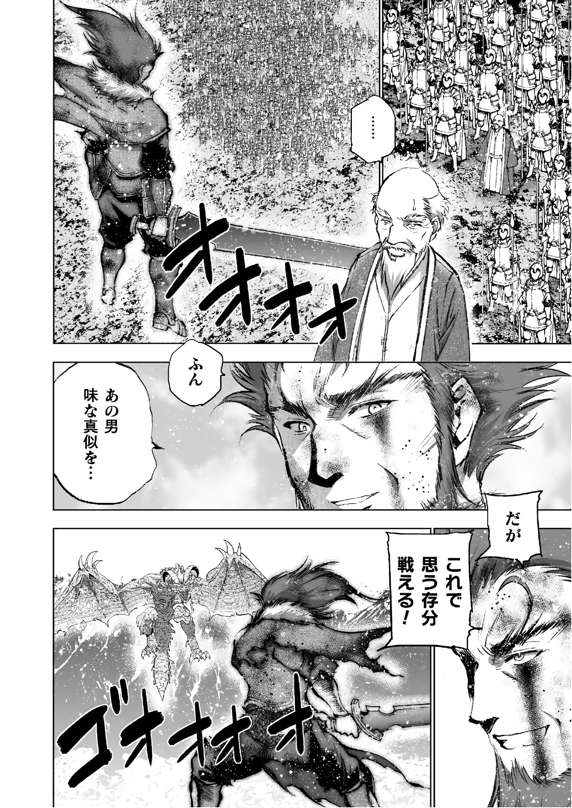 成为魔王的方法, 魔王の始め方 THE COMIC Chap 31 - Next Chap 32