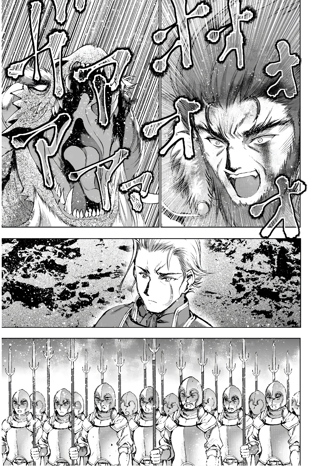 成为魔王的方法, 魔王の始め方 THE COMIC Chap 31 - Next Chap 32