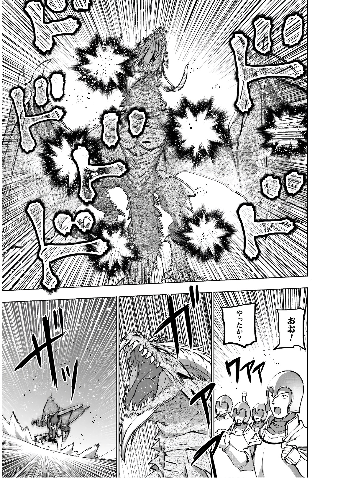 成为魔王的方法, 魔王の始め方 THE COMIC Chap 31 - Next Chap 32