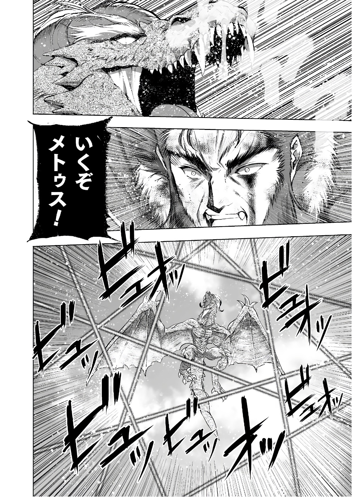 成为魔王的方法, 魔王の始め方 THE COMIC Chap 31 - Next Chap 32