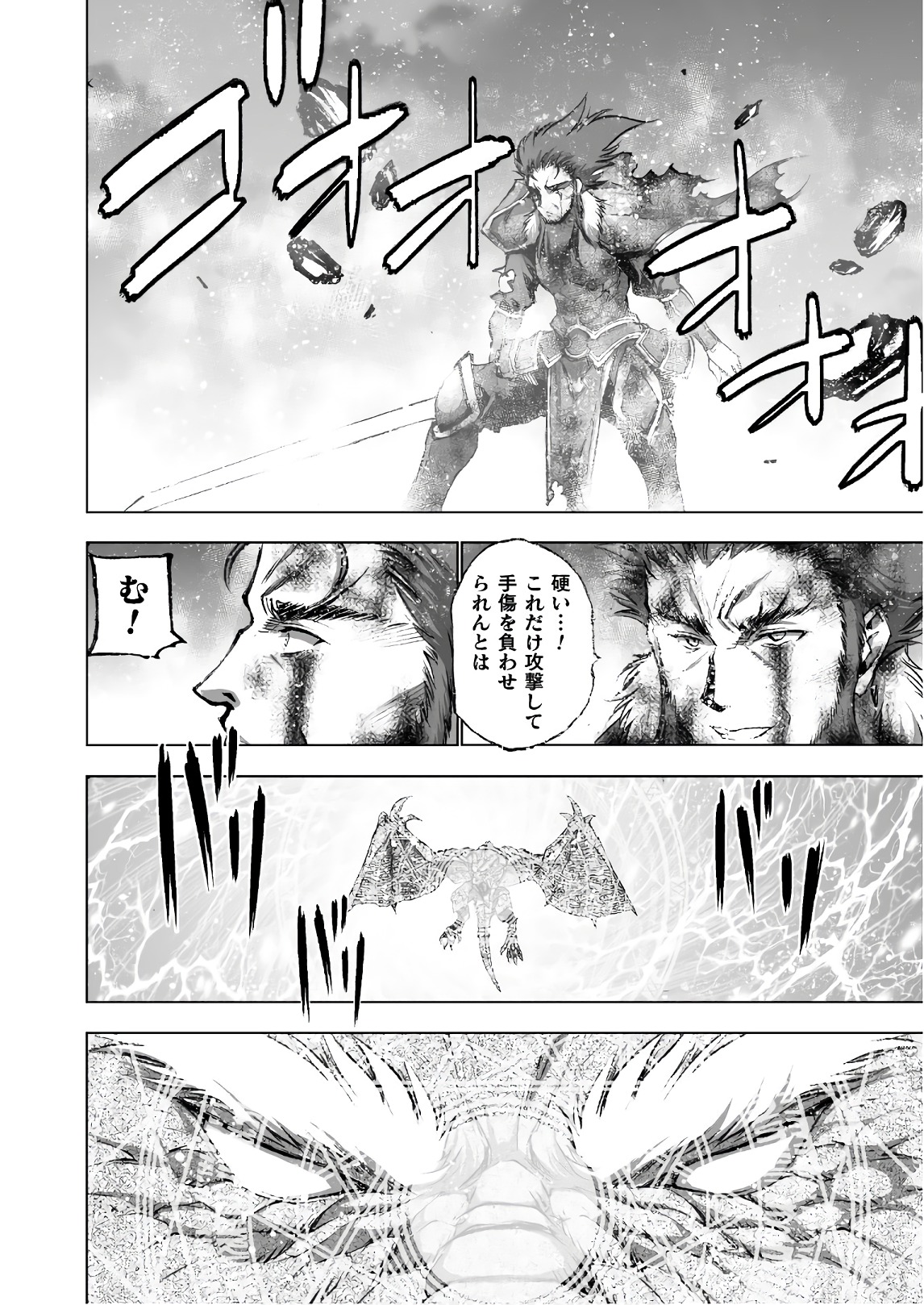 成为魔王的方法, 魔王の始め方 THE COMIC Chap 31 - Next Chap 32