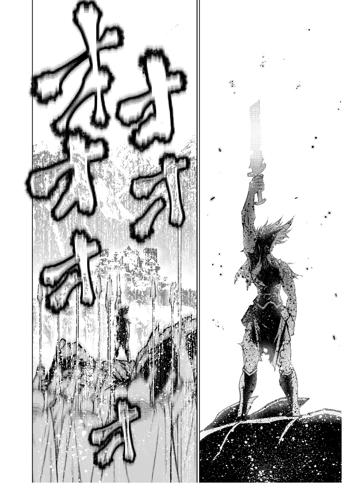 成为魔王的方法, 魔王の始め方 THE COMIC Chap 32 - Next Chap 33