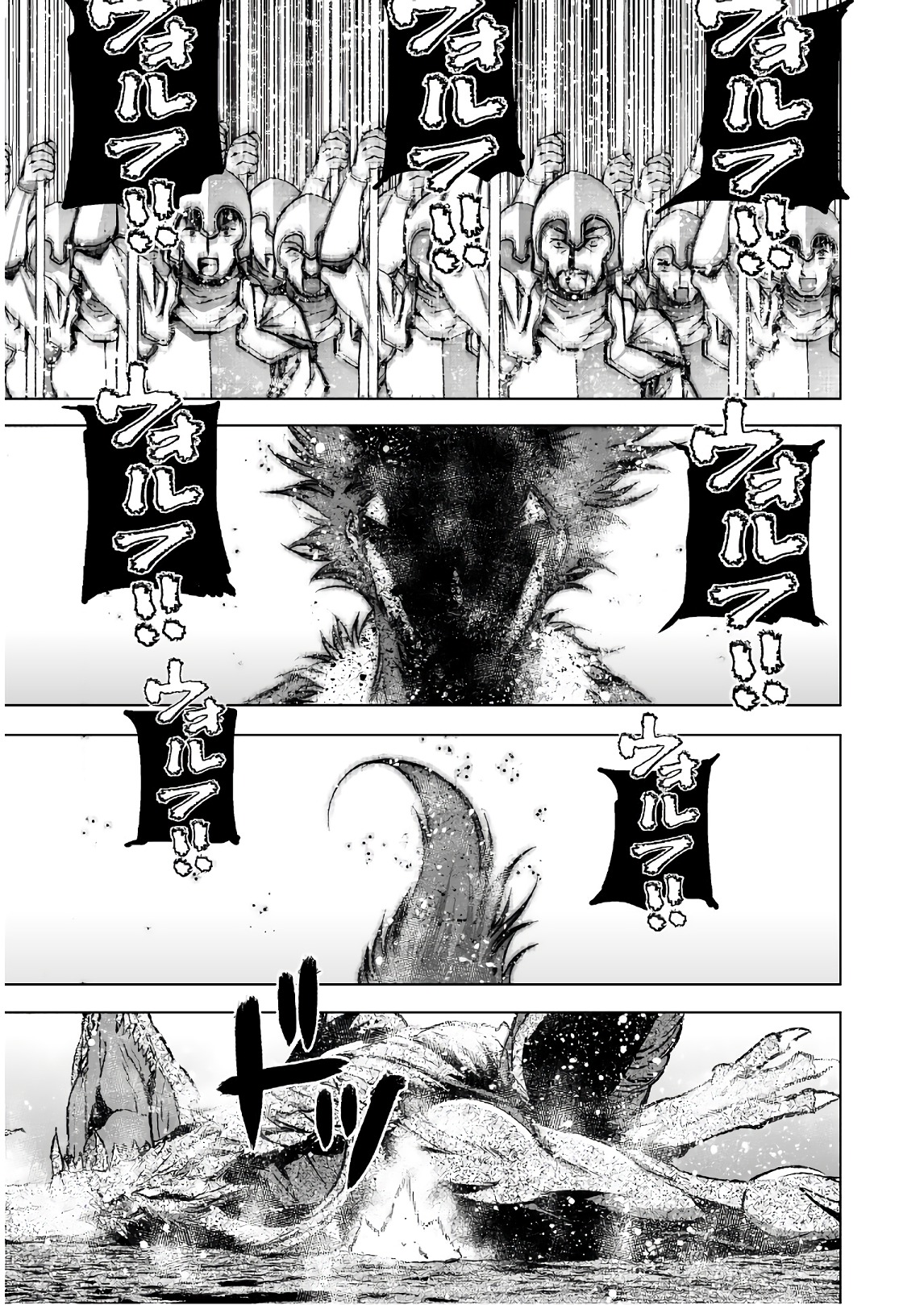 成为魔王的方法, 魔王の始め方 THE COMIC Chap 32 - Next Chap 33