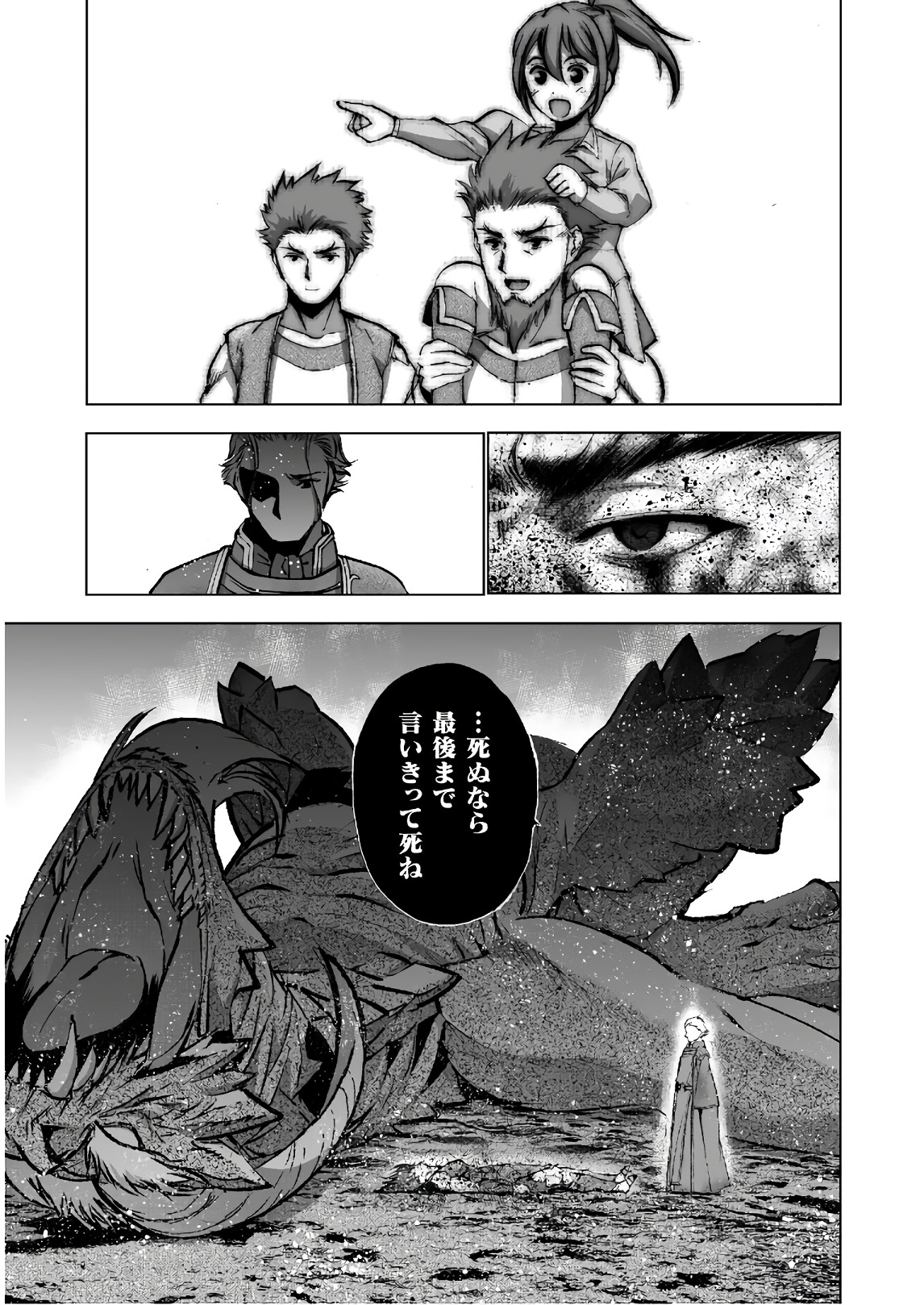 成为魔王的方法, 魔王の始め方 THE COMIC Chap 32 - Next Chap 33
