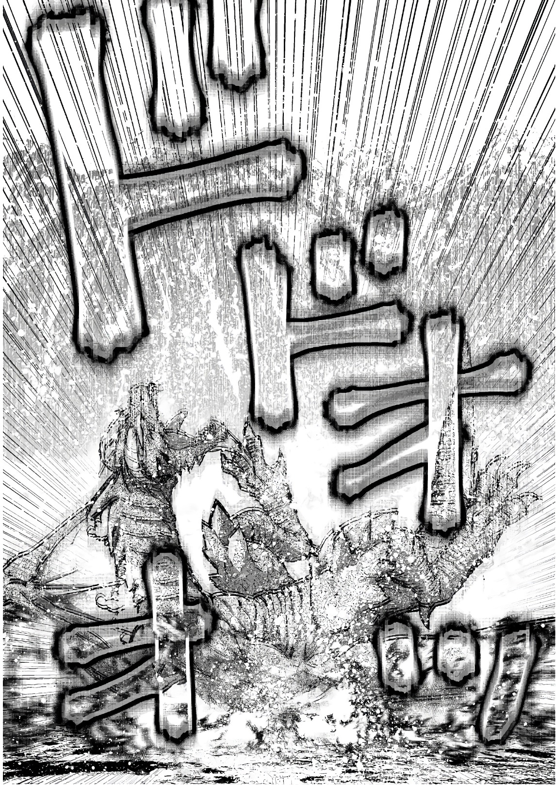 成为魔王的方法, 魔王の始め方 THE COMIC Chap 32 - Next Chap 33