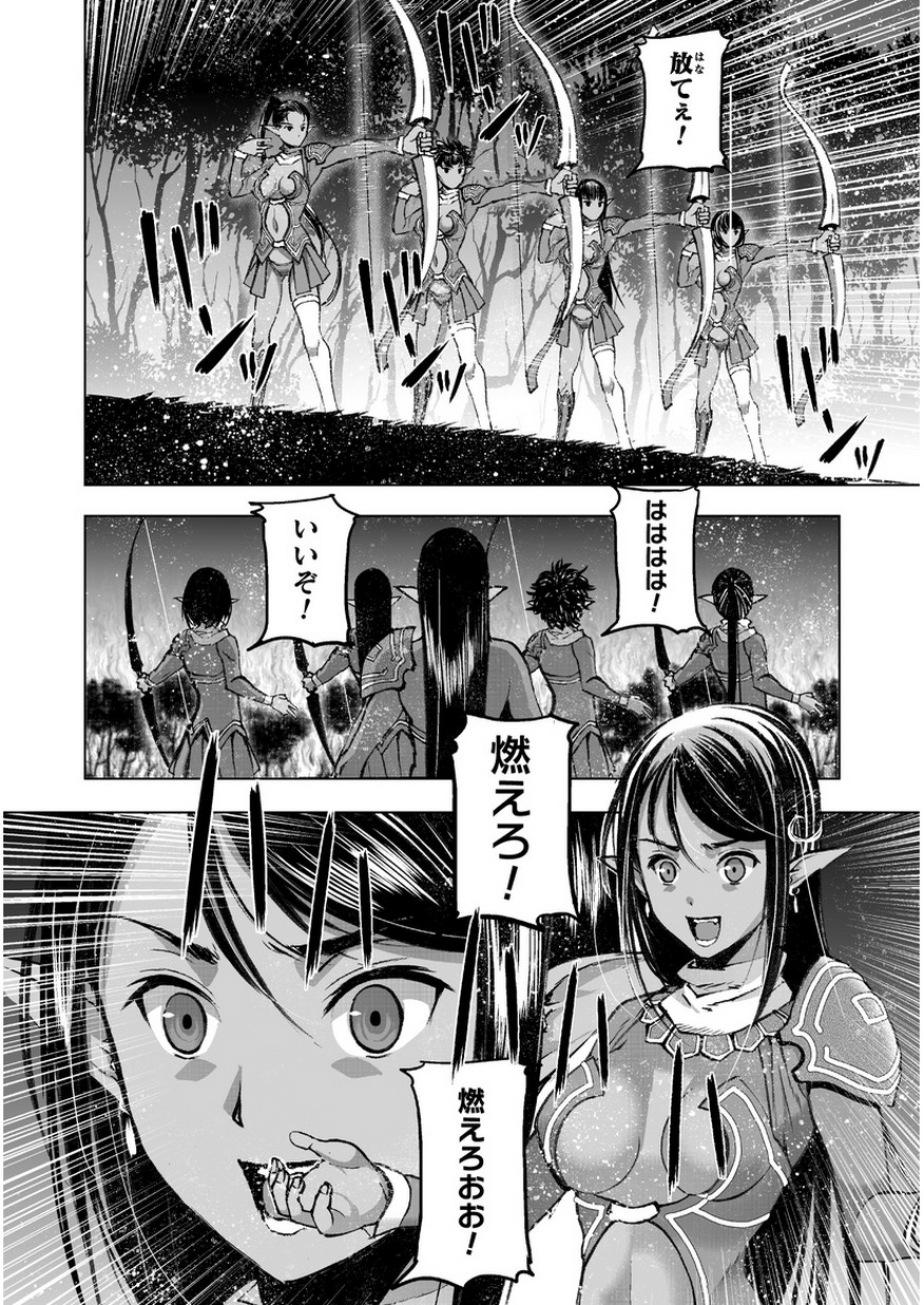 成为魔王的方法, 魔王の始め方 THE COMIC Chap 34 - Next Chap 35