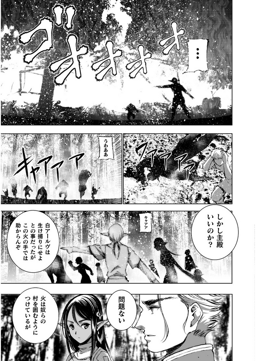 成为魔王的方法, 魔王の始め方 THE COMIC Chap 34 - Next Chap 35