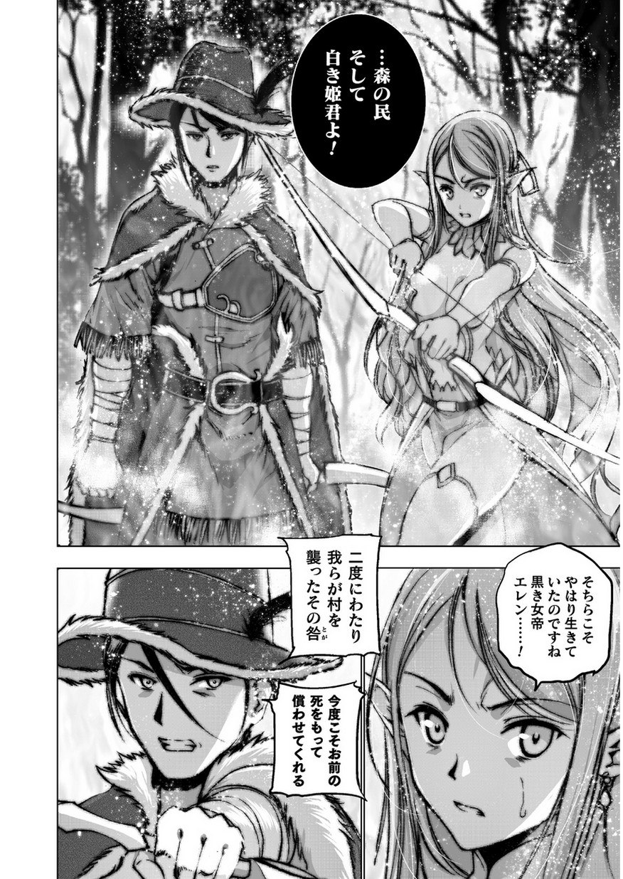 成为魔王的方法, 魔王の始め方 THE COMIC Chap 34 - Next Chap 35