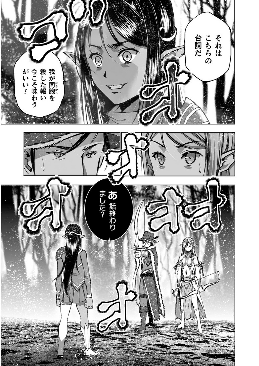 成为魔王的方法, 魔王の始め方 THE COMIC Chap 34 - Next Chap 35