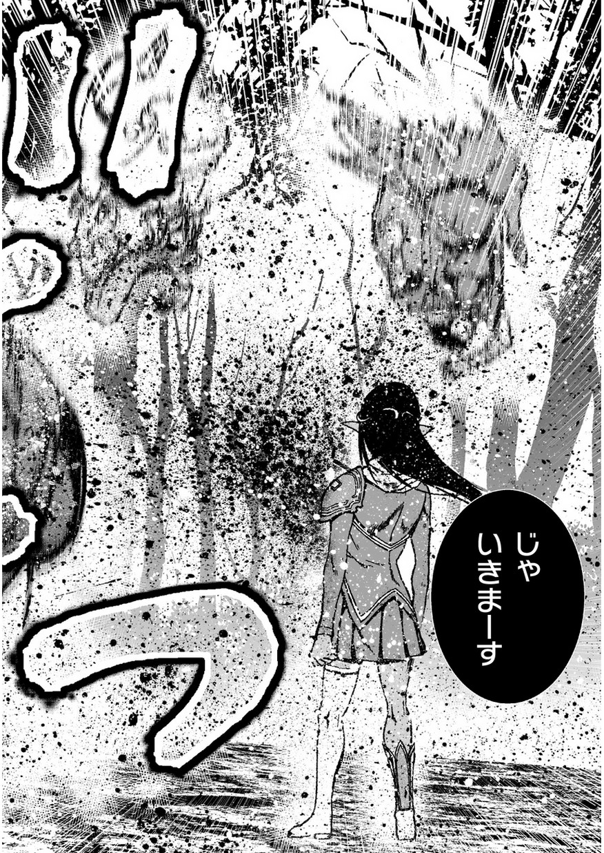 成为魔王的方法, 魔王の始め方 THE COMIC Chap 34 - Next Chap 35