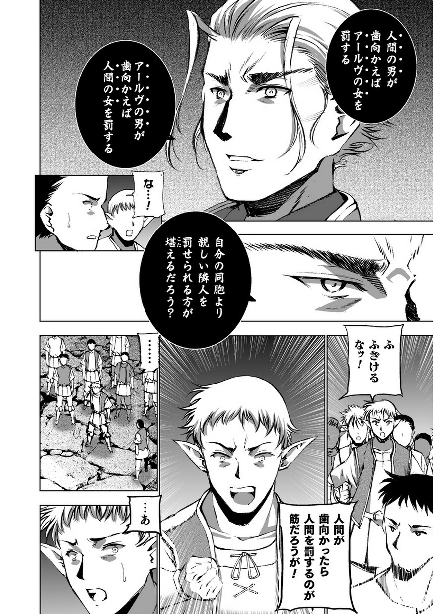 成为魔王的方法, 魔王の始め方 THE COMIC Chap 34 - Next Chap 35