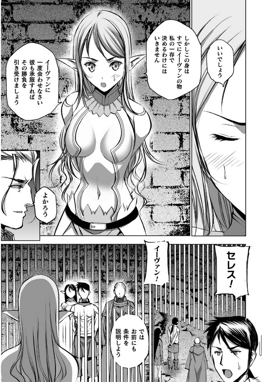 成为魔王的方法, 魔王の始め方 THE COMIC Chap 35 - Next Chap 36