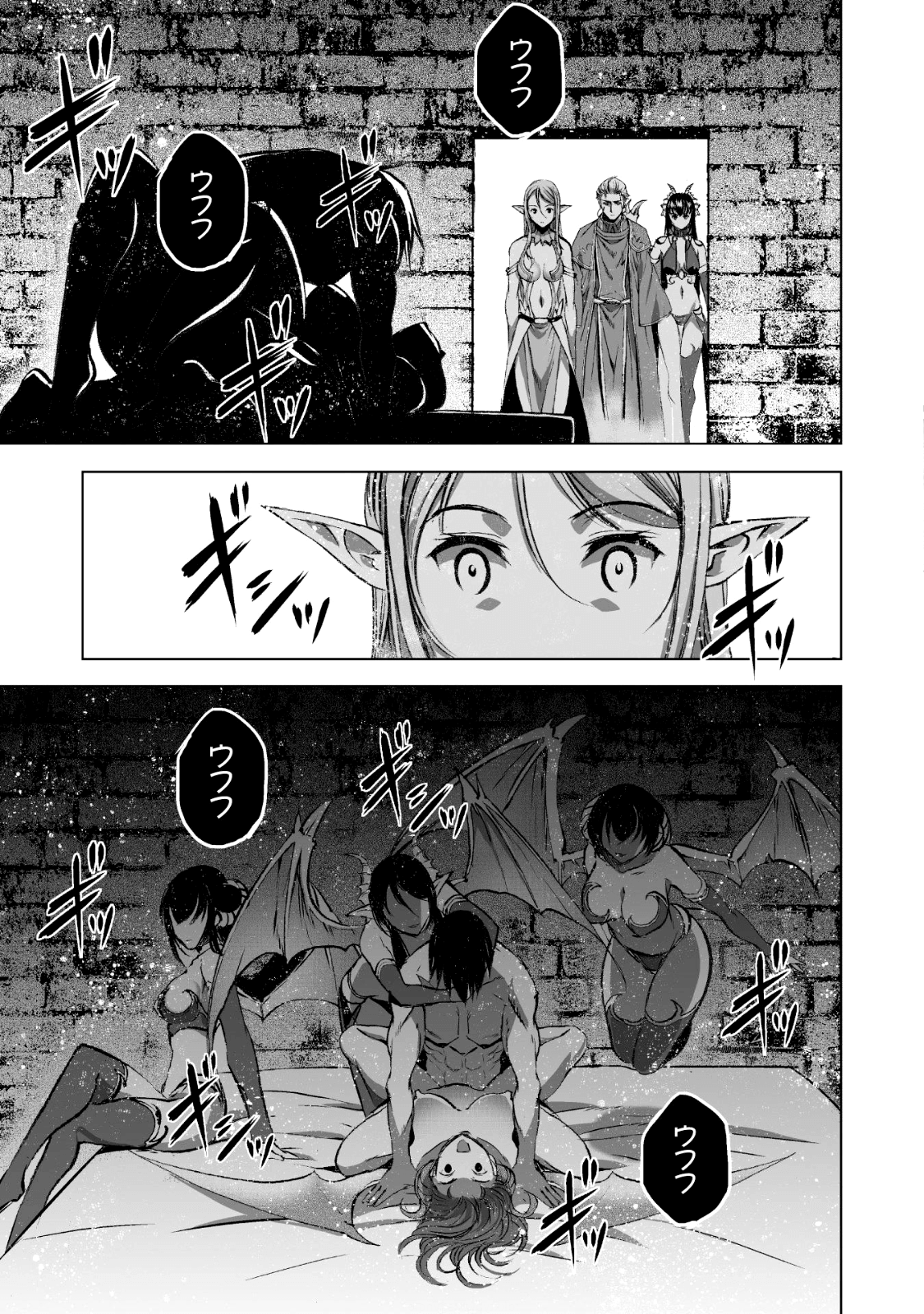 成为魔王的方法, 魔王の始め方 THE COMIC Chap 36 - Next Chap 37