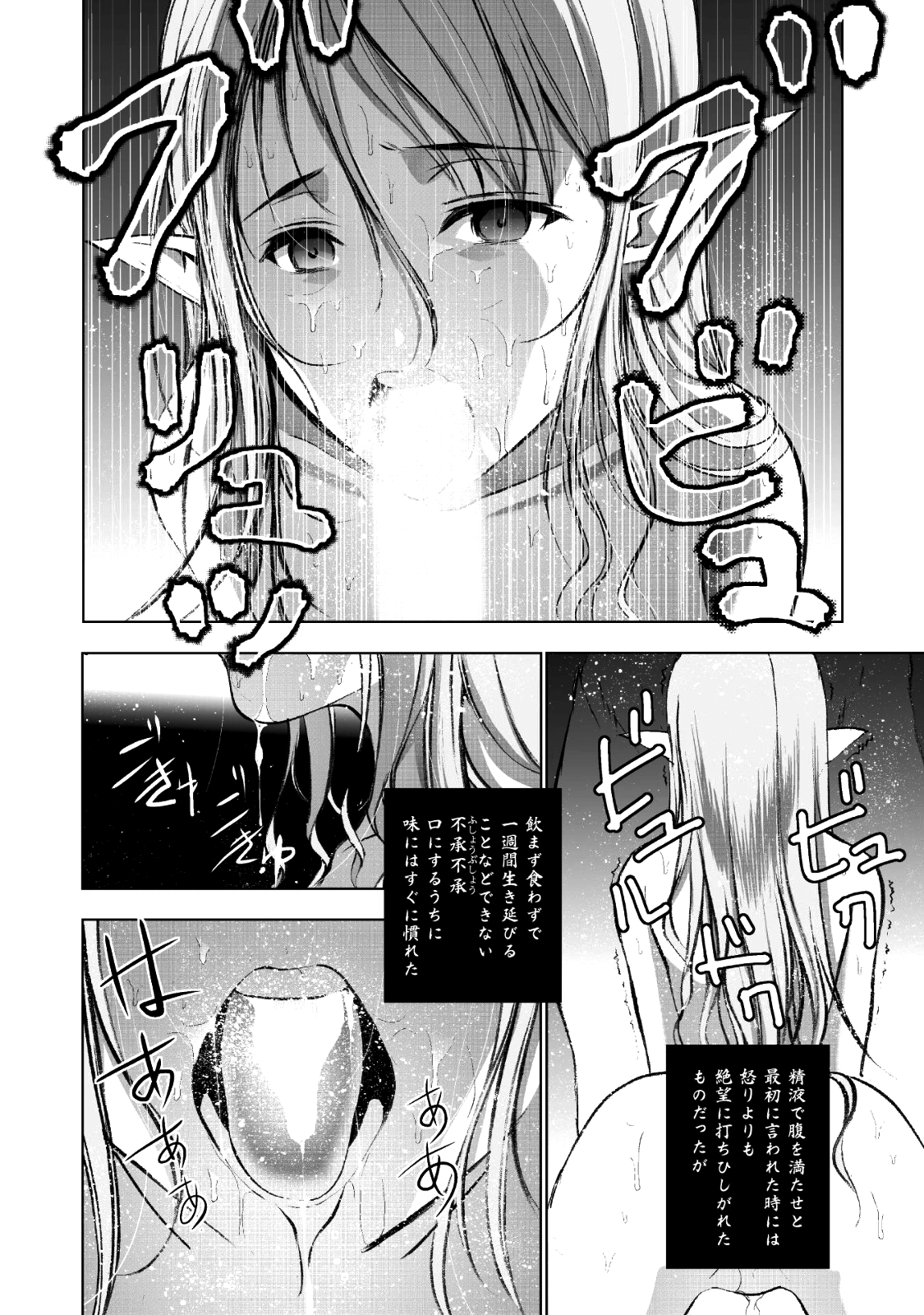 成为魔王的方法, 魔王の始め方 THE COMIC Chap 36 - Next Chap 37