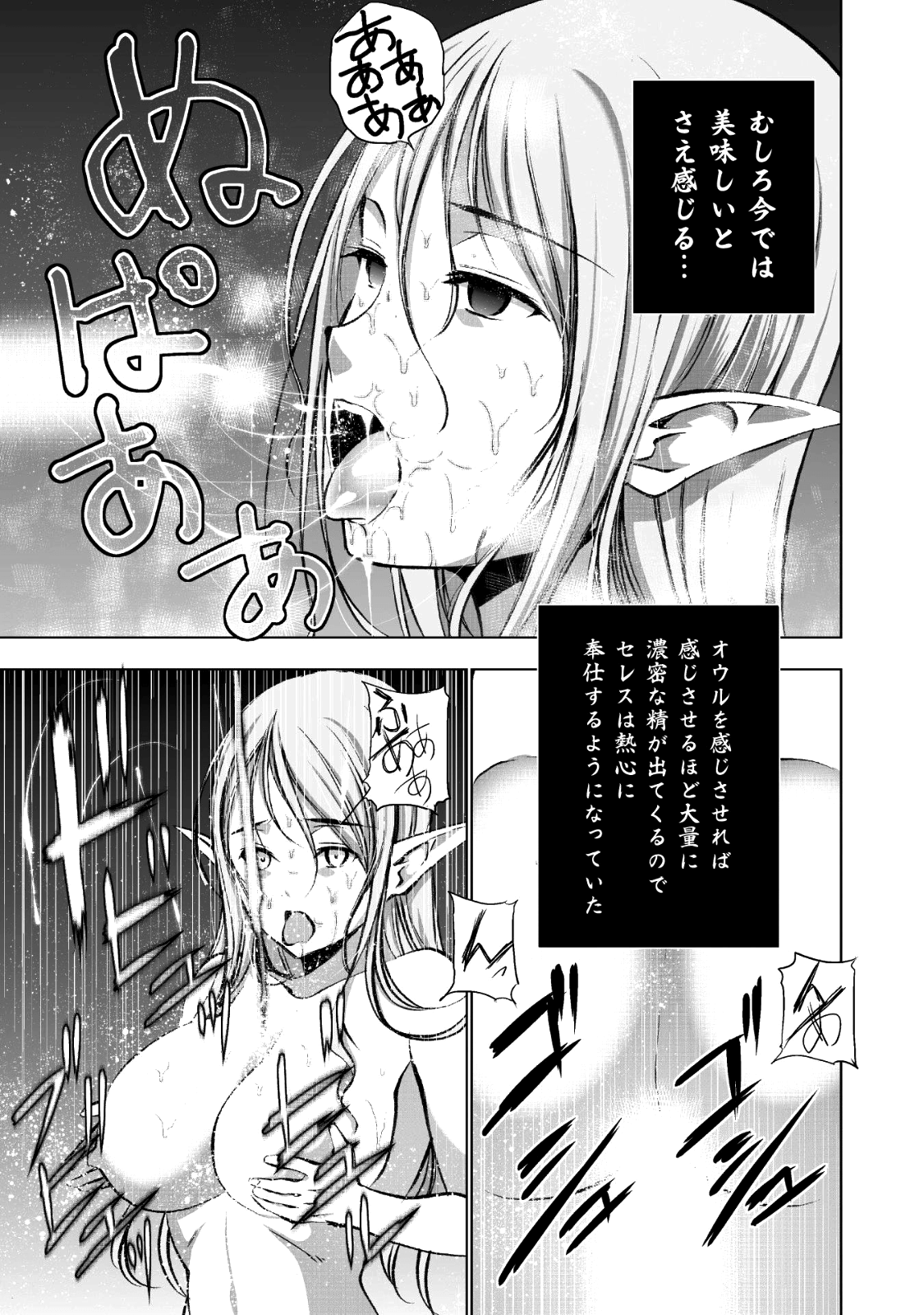 成为魔王的方法, 魔王の始め方 THE COMIC Chap 36 - Next Chap 37