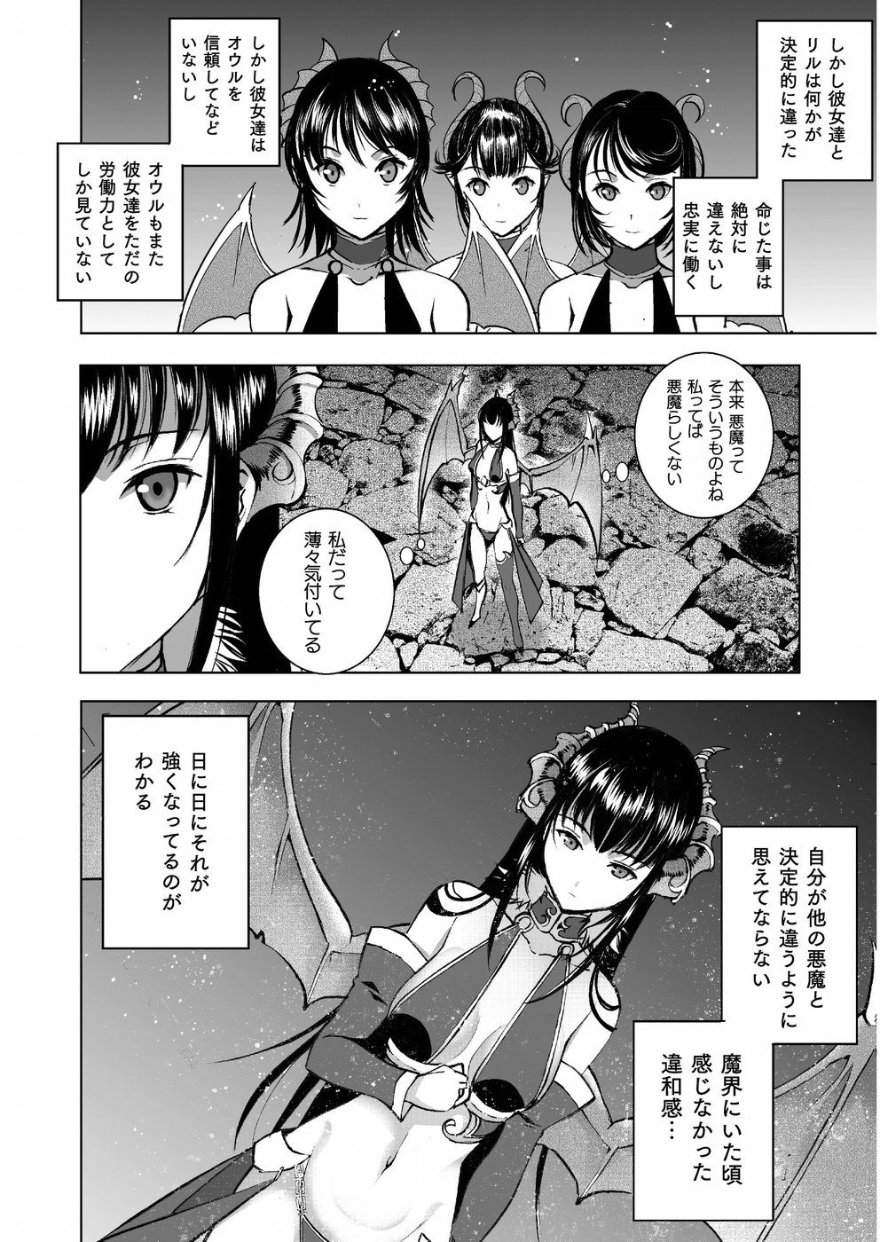 成为魔王的方法, 魔王の始め方 THE COMIC Chap 37 - Next Chap 38