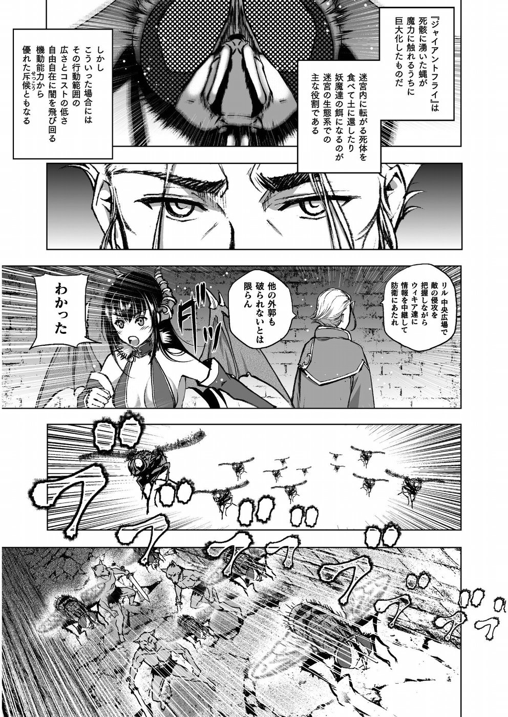 成为魔王的方法, 魔王の始め方 THE COMIC Chap 37 - Next Chap 38