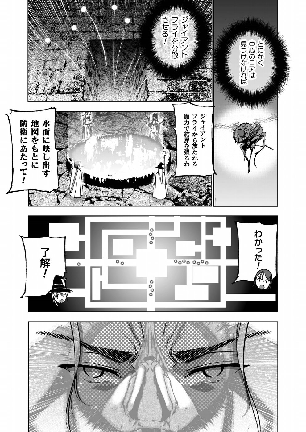 成为魔王的方法, 魔王の始め方 THE COMIC Chap 37 - Next Chap 38