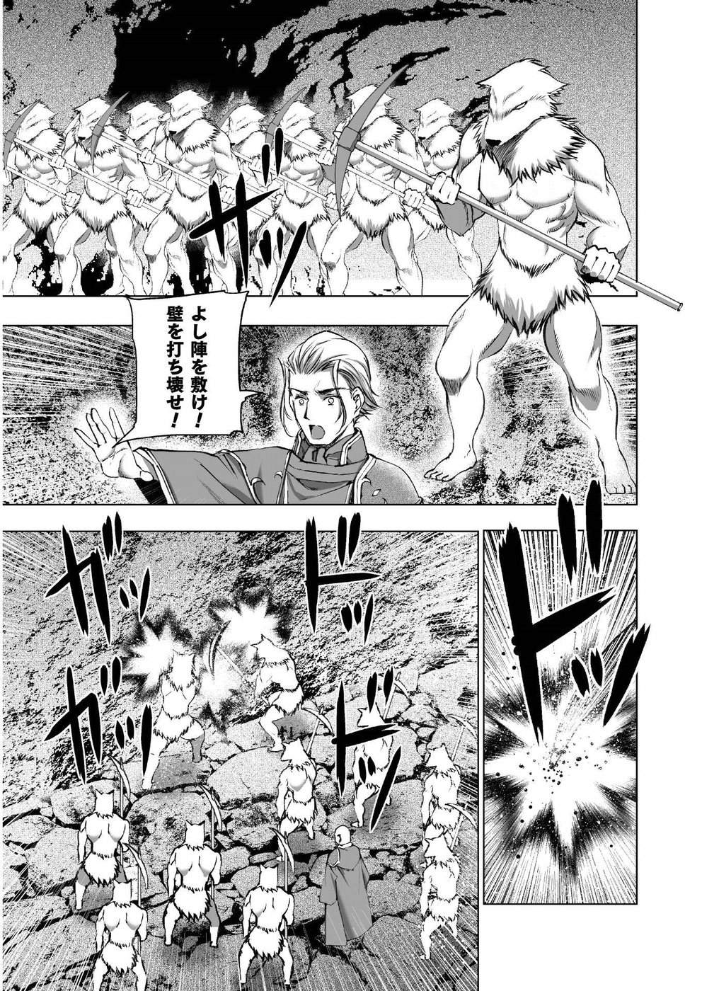 成为魔王的方法, 魔王の始め方 THE COMIC Chap 38 - Next Chap 39