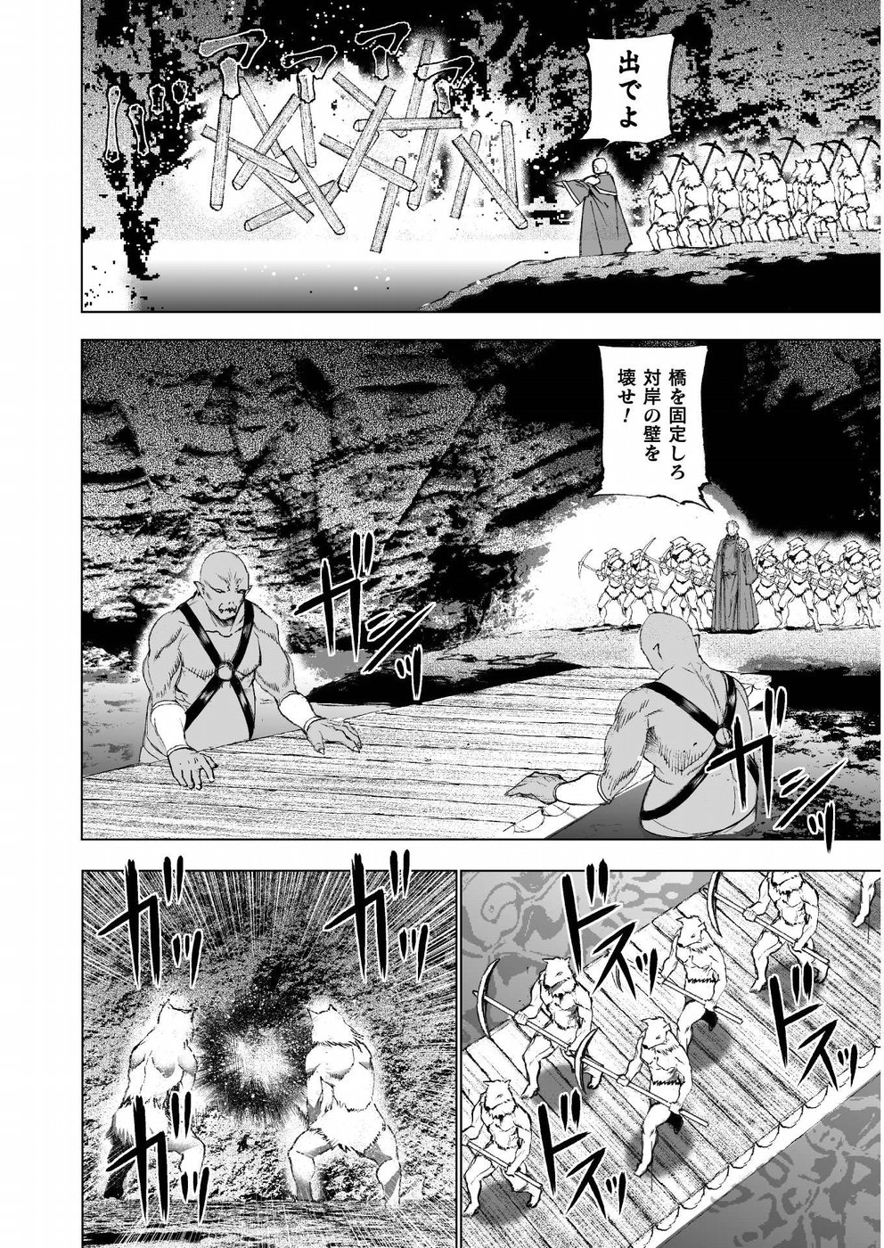 成为魔王的方法, 魔王の始め方 THE COMIC Chap 38 - Next Chap 39