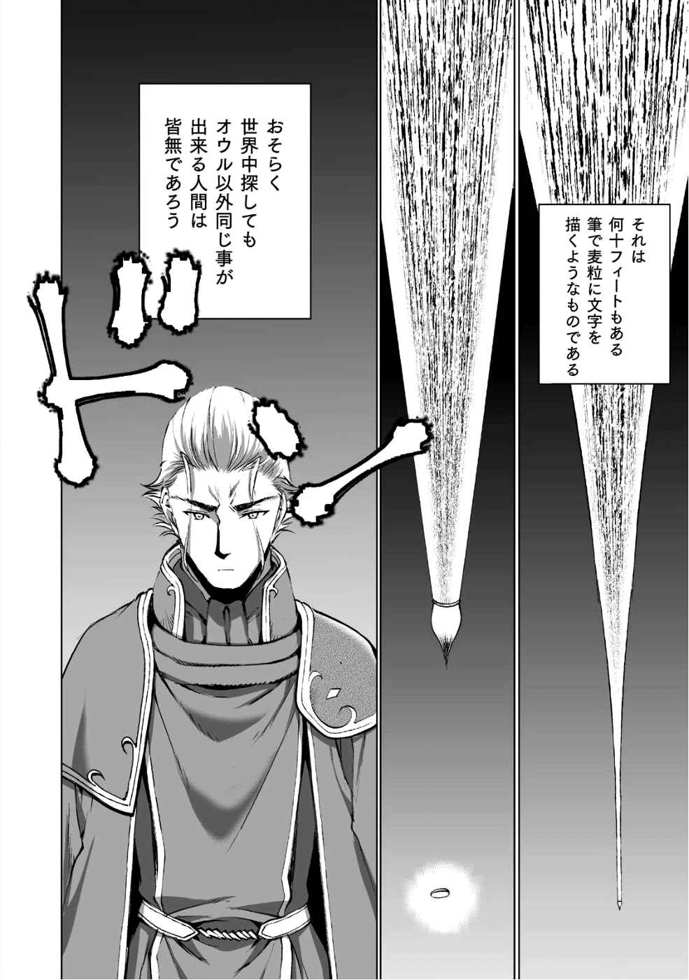 成为魔王的方法, 魔王の始め方 THE COMIC Chap 39 - Next Chap 40