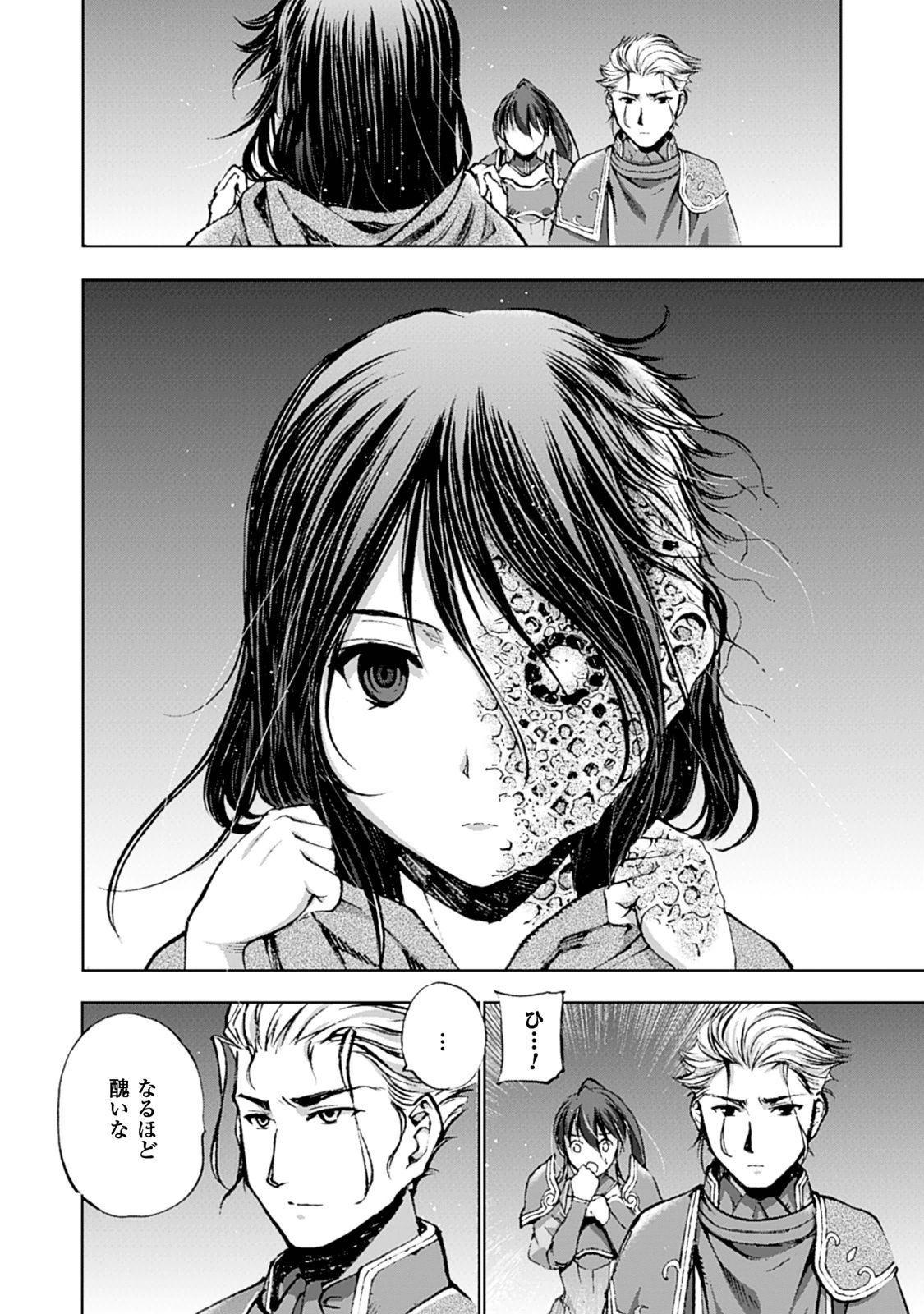 成为魔王的方法, 魔王の始め方 THE COMIC Chap 4 - Next Chap 5