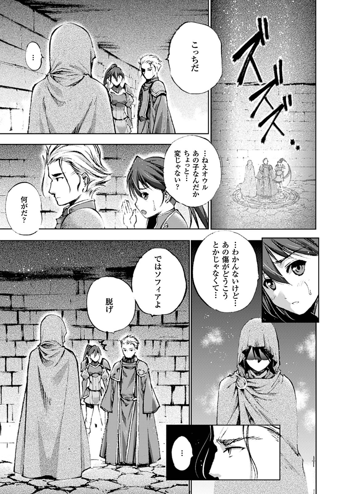 成为魔王的方法, 魔王の始め方 THE COMIC Chap 4 - Next Chap 5