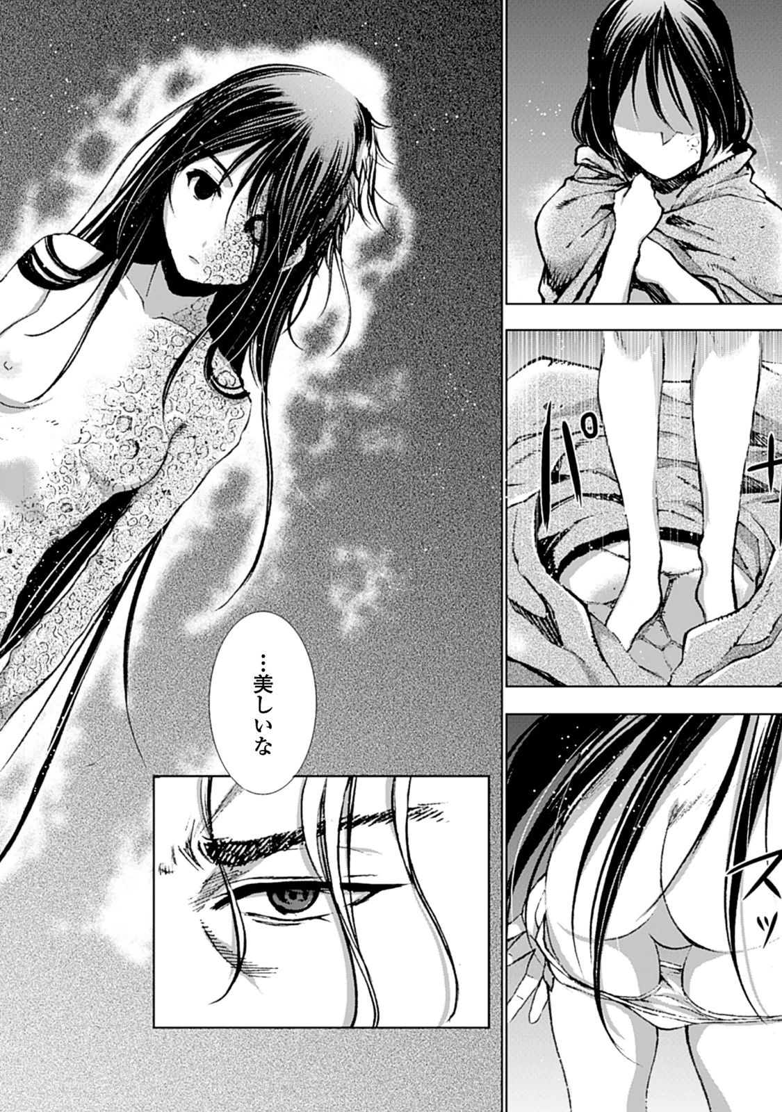 成为魔王的方法, 魔王の始め方 THE COMIC Chap 4 - Next Chap 5