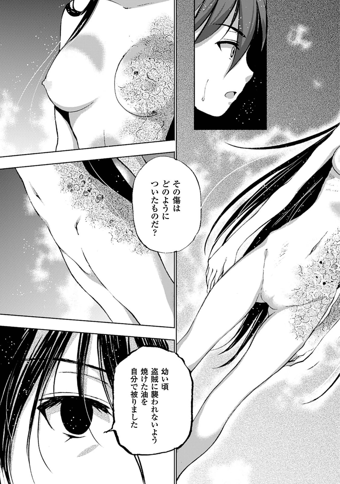 成为魔王的方法, 魔王の始め方 THE COMIC Chap 4 - Next Chap 5